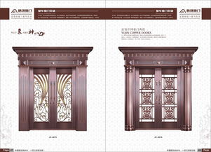 铜门图册设计制作铜门彩页设计制作铜门画册设计制作