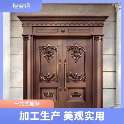 入户大门铜门 私人高端定制 工程门 煌宸铜 不易变形褪色